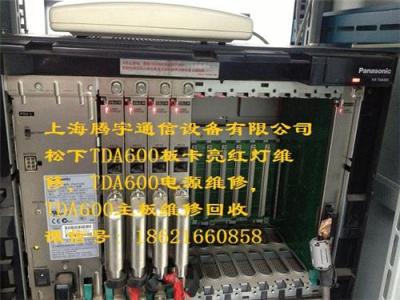 松下TDA600CN交換機(jī)系統(tǒng)編程設(shè)置維修調(diào)試