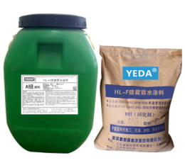 HL-F防腐防水涂料 業(yè)達(dá)新材料LM防腐防水涂