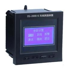 中冠无线测温装置 ZG-2000-6