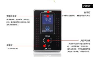 成都中控人臉+刷卡考勤機(jī) 人臉打卡機(jī)