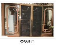 北京防盗纱窗/北京防盗纱窗安装