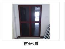 北京防盗纱窗厂家电话