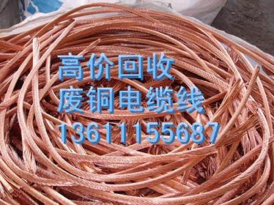 北京废旧电缆电线回收公司北京电缆收购市场