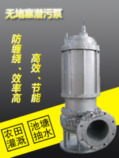 销售莱芜WQ地下车库潜水排污泵专业制造商