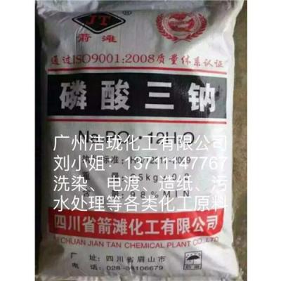 广州磷酸三钠价格/广州磷酸三钠批发