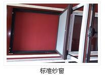 北京防盗纱窗厂家/北京防盗纱窗批发厂家