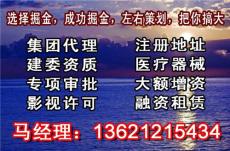 办理朝阳区美容美体办理美容美发执照