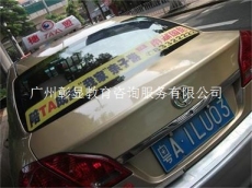 供应广州市出租车 的士广告-广州市彰显广告