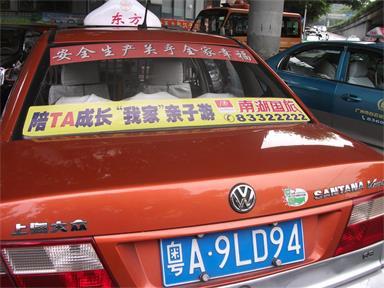 广州市出租车 的士车 广告--广州代理商