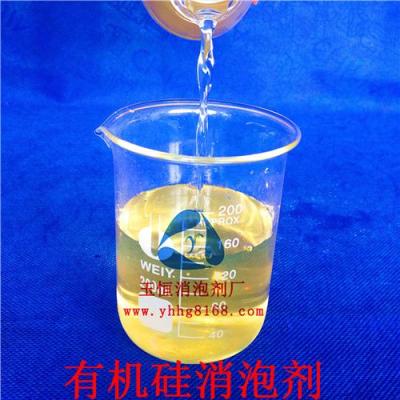 有机硅消泡剂