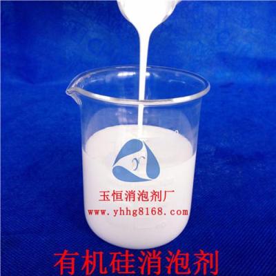 有机硅消泡剂