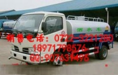 15方國四多功能灑水車
