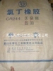 深圳专业回收氯丁橡胶