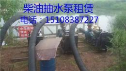 成都柴油抽水泵出租 成都柴油抽水机租赁