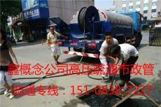洛带下水道疏通洛带清理化粪池洛带抽运污水