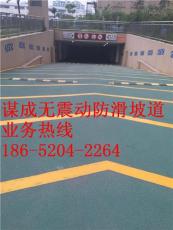 南京停车场专用无振动防滑坡道