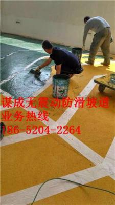 南京停车场专用无振动防滑坡道