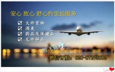 广州到北京空运公司 安全 快捷 准时