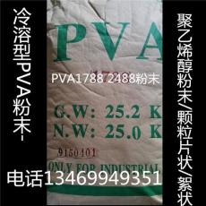 聚乙烯醇1788粉末 适用于砂浆添加剂 界面剂