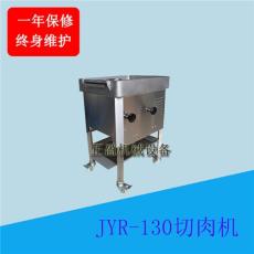 厂家不锈钢五花肉瘦肉切丝切片机JYR-130