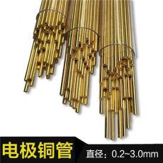 低价生产导电率98% H62电极黄铜管1.9X400mm