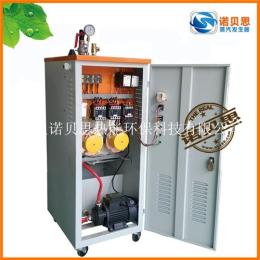 諾貝思釀酒消毒滅菌12KW小型電熱蒸汽發生器