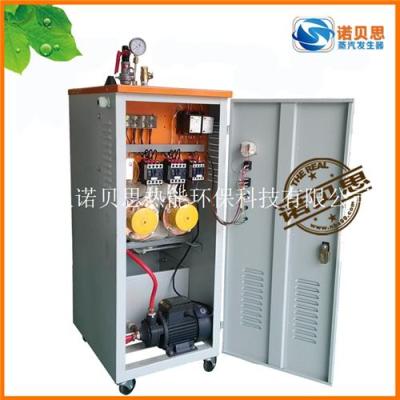 諾貝思釀酒消毒滅菌12KW小型電熱蒸汽發生器