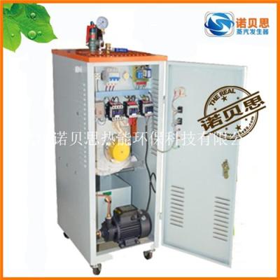 諾貝思釀酒消毒滅菌12KW小型電熱蒸汽發生器