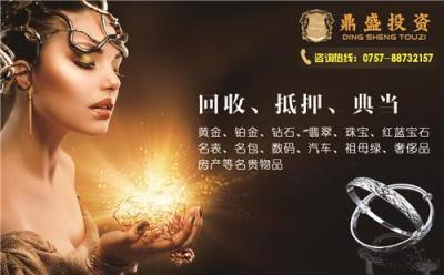 佛山高價(jià)回收二手手機(jī)筆記本電腦數(shù)碼產(chǎn)品單