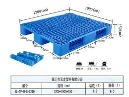 濰坊塑料托盤濰坊托盤廠