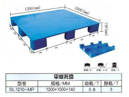 泰安塑料托盤泰安托盤廠