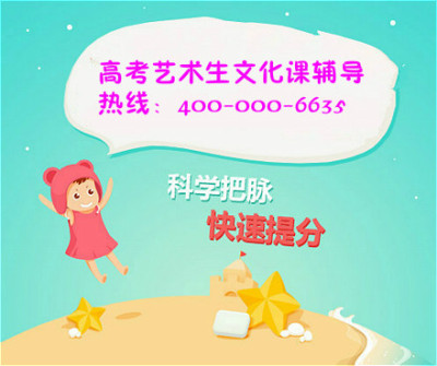 徑舟教育 長(zhǎng)春藝考文化課培訓(xùn)班
