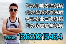 专业办理北京劳务分包劳务资质