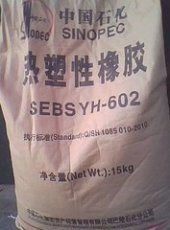SEBS塑胶原料 SEBS中石化巴陵石化代理商
