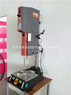 二手必能信8300超聲波焊接機(jī)塑焊機(jī)U盤焊接