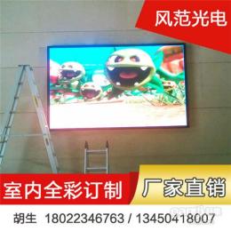 广州天河户外全彩LED显示屏室内led广告大屏