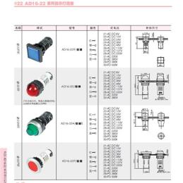 上海二工APT AD16-22系列指示灯 现货供应