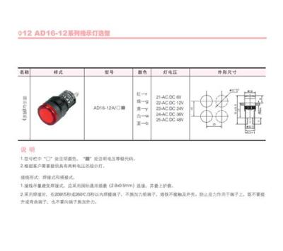 上海二工APT AD16-12系列指示灯 现货供应