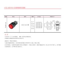 上海二工APT AD16-12系列指示灯 现货供应