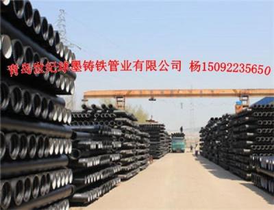 芜湖国标球墨铸铁管 厂家直销 青岛世纪管业