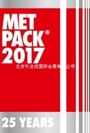 2017德国埃森金属包装展Metpack