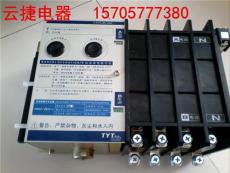 深圳泰永TBBQ3-634P 2段式3段式双电源自动