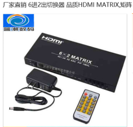 HDMI MATRIX 6*2.hdmi 6进2出 矩阵 1.4版