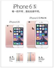 重庆大渡口苹果6S分期付款分期0首付地址