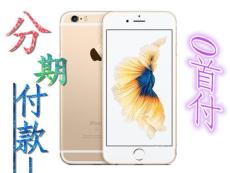 重庆大渡口苹果6Splus分期付首付多少地址