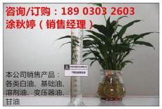 東莞化妝級白油-7號白油