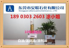 基礎油是什么油