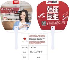 深圳厂家供应广告扇 礼品扇 街边宣传扇