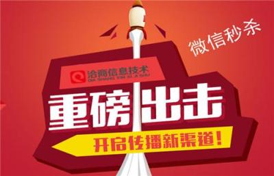 微商分銷平臺開發-廈門洽商微商分銷平臺