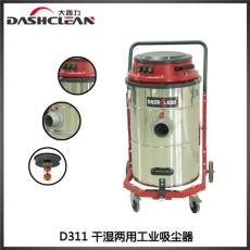 大西力高效工业吸尘器 D311单相工业吸尘器